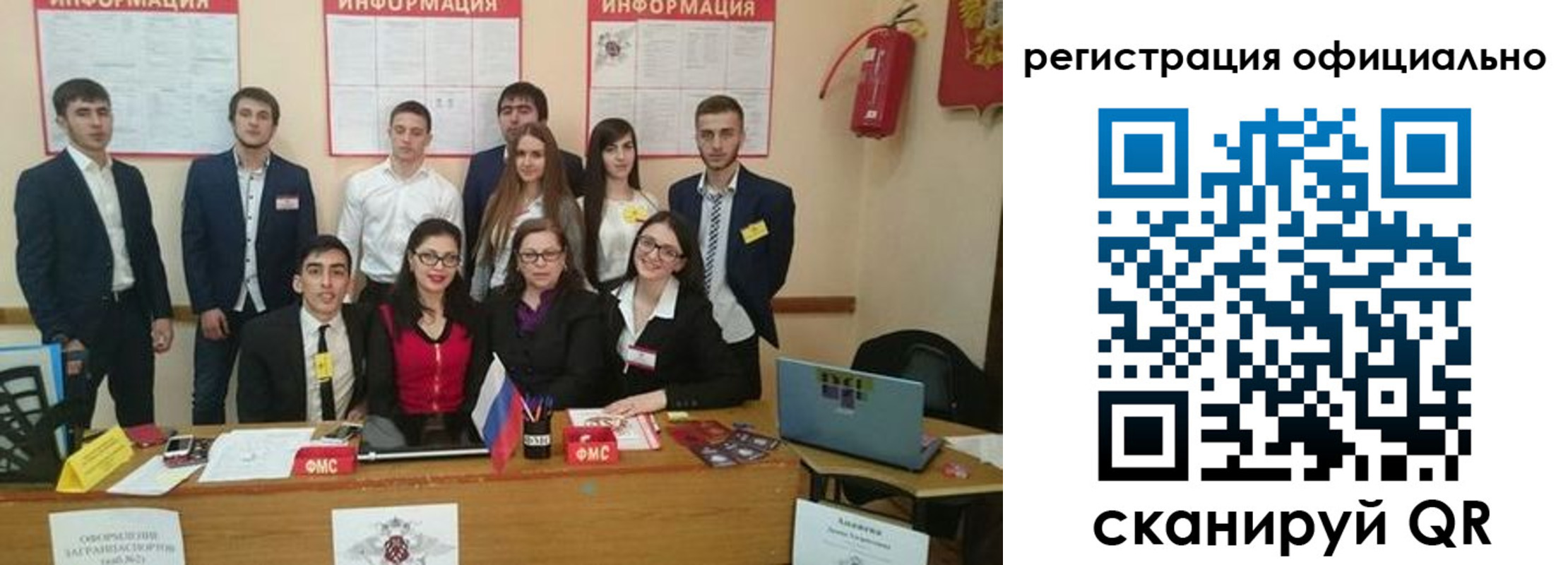 регистрация в Саратове