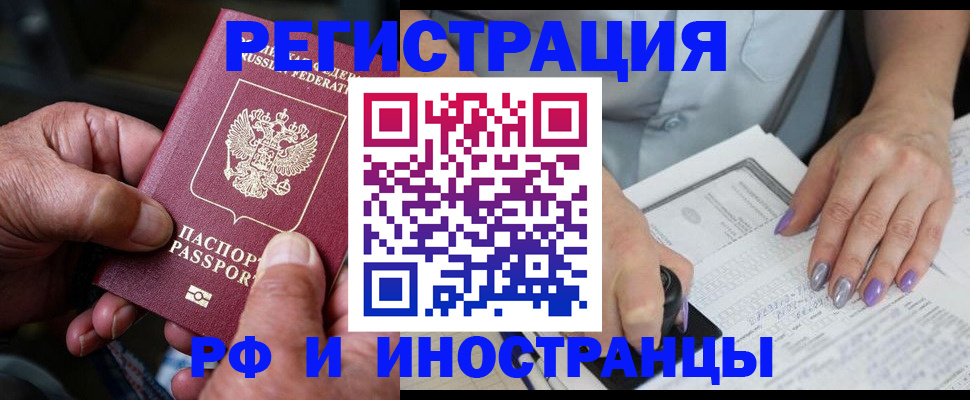 временная регистрация для всех в Саратове