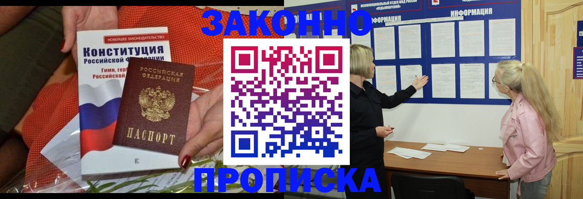 временная регистрация госуслуги в Саратове