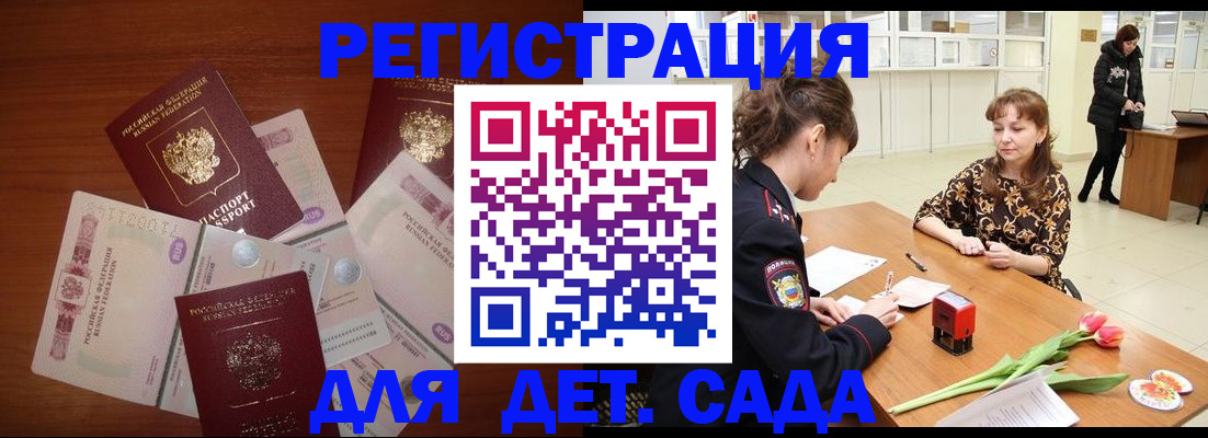 временная регистрация госуслуги в Саратове