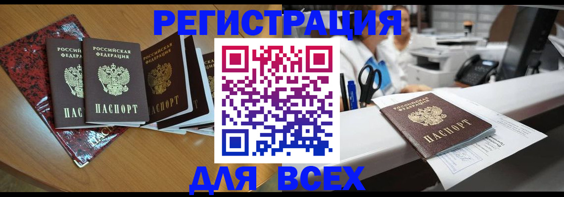 временная прописка в Саратове